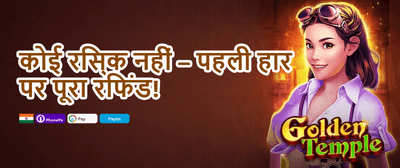 Weekend Reload promotion